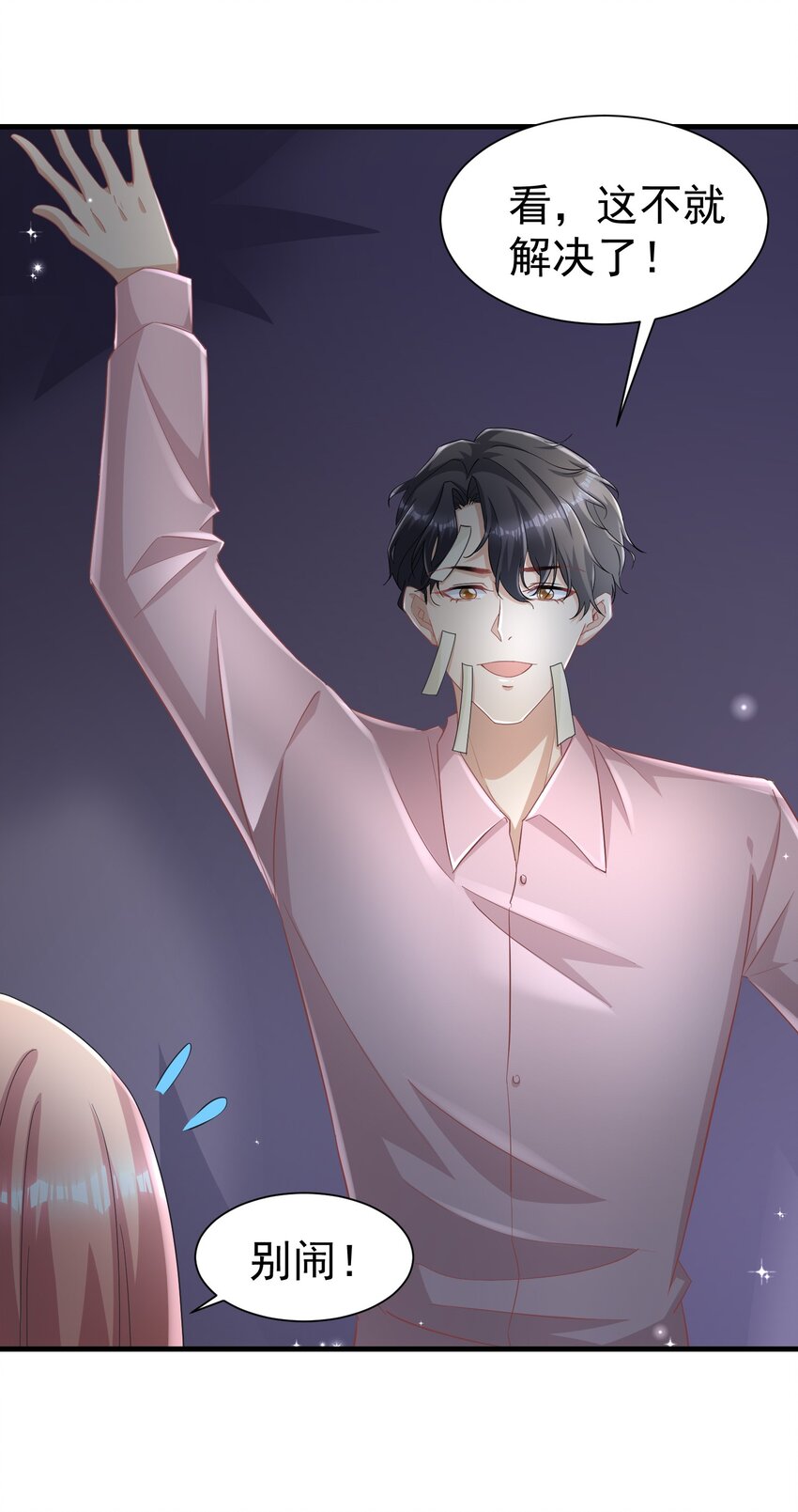 08 荔枝之吻4