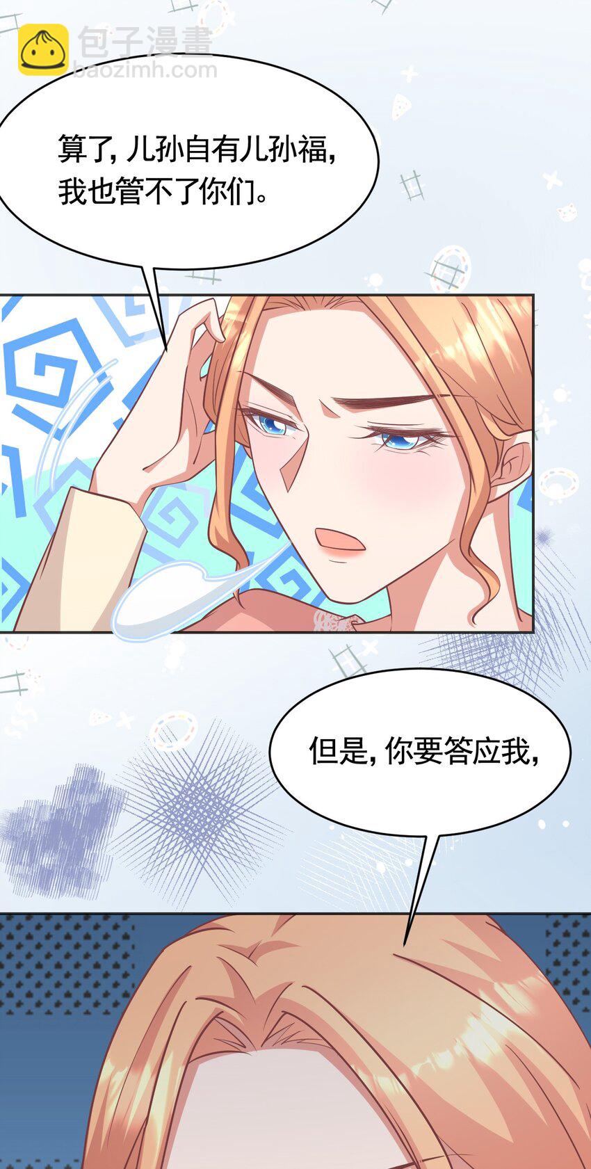 024 被我爸妈看到怎么办29