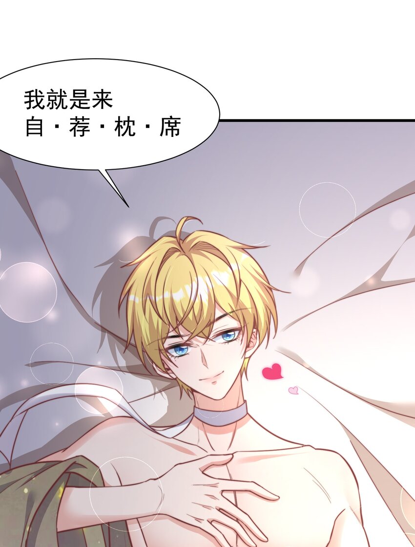 01 自荐枕席49