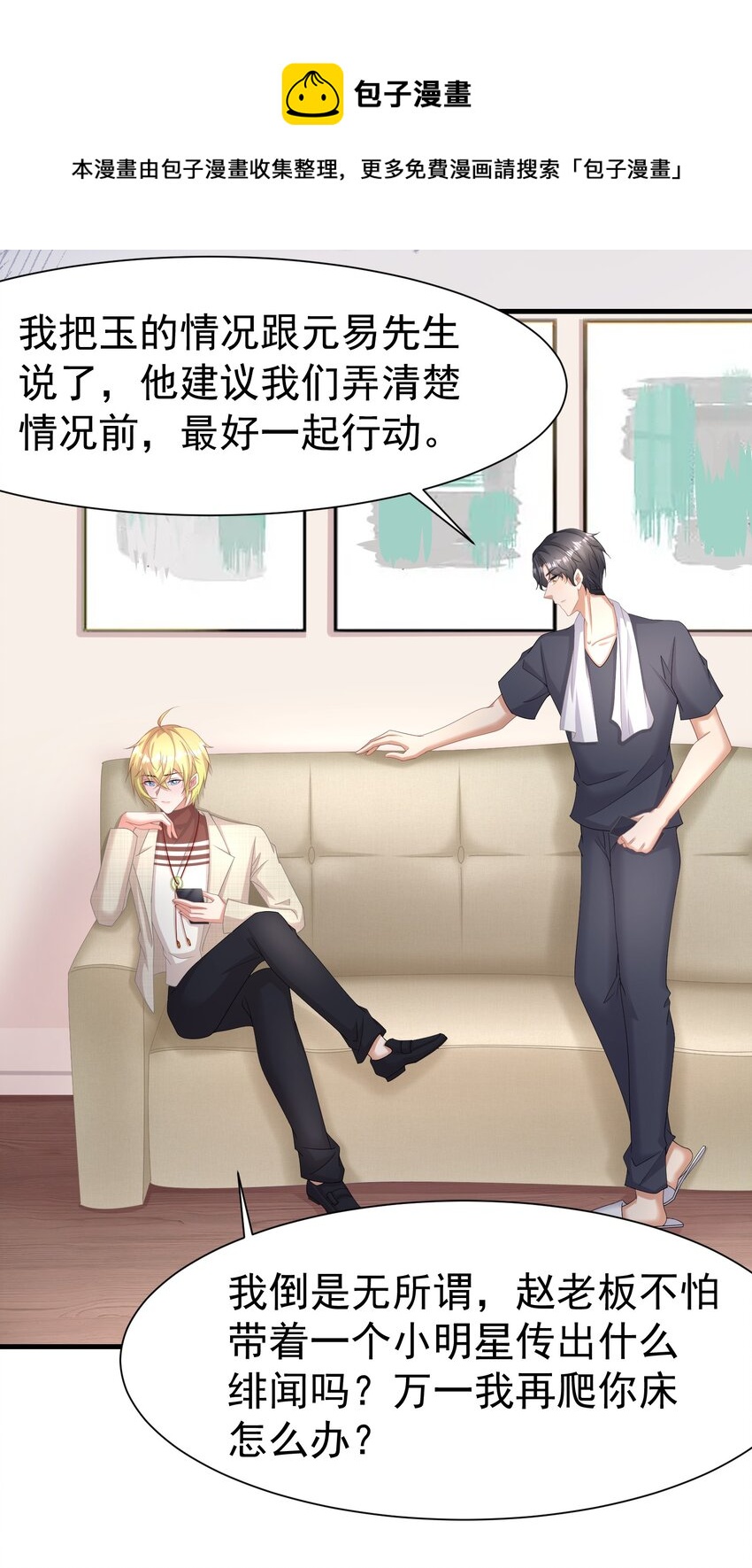 016 要不，杀了我试试？19