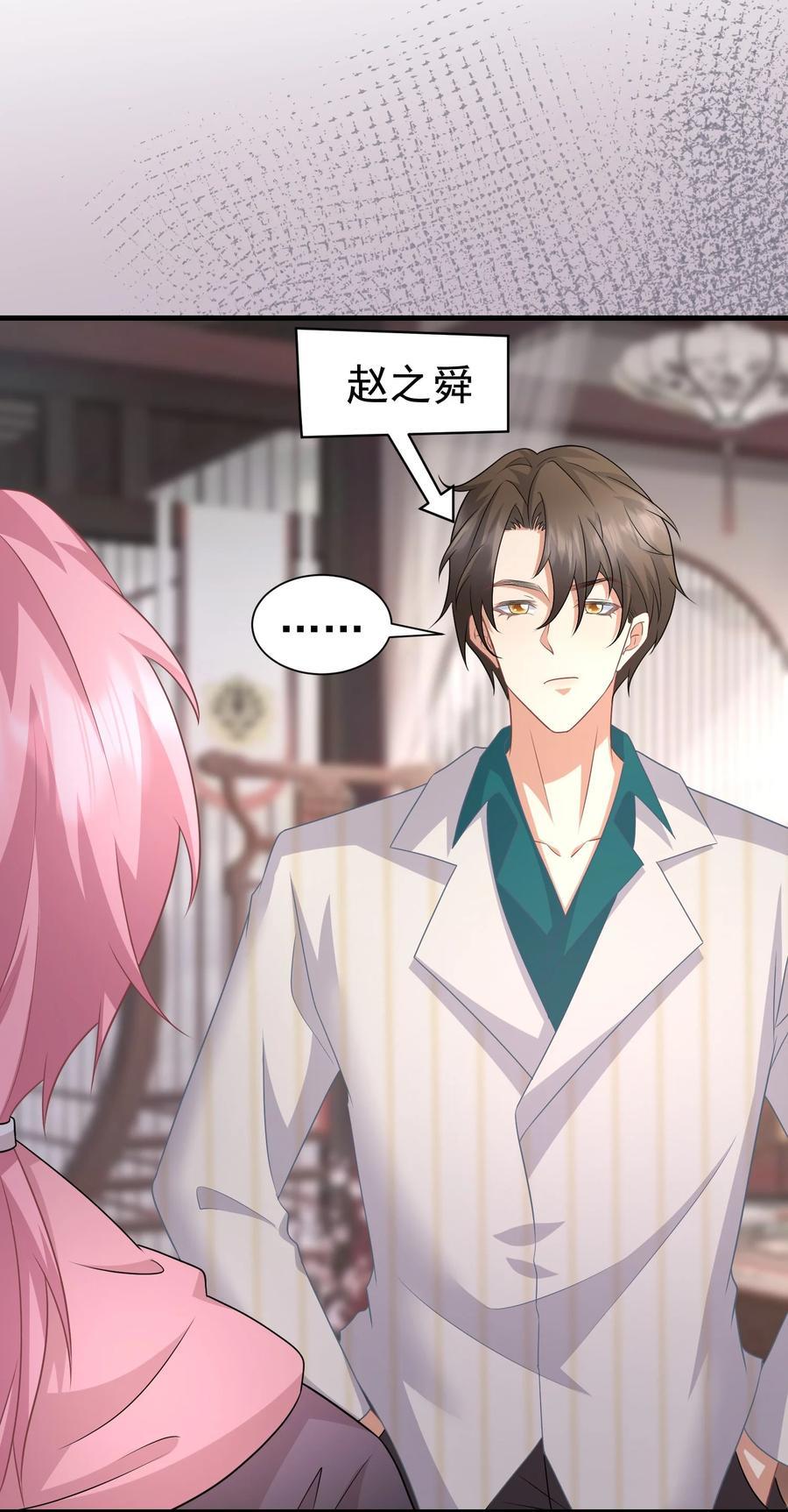 036 代替何惧被我喜欢5