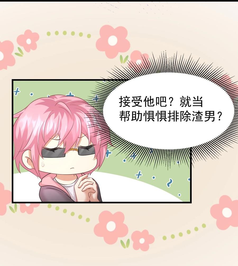 036 代替何惧被我喜欢11