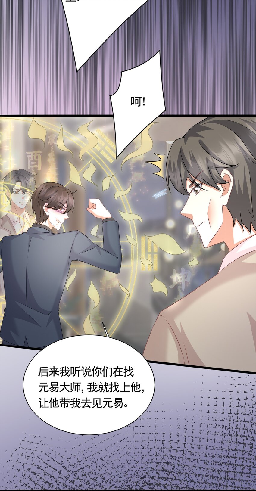 046 我要成为你，何惧9