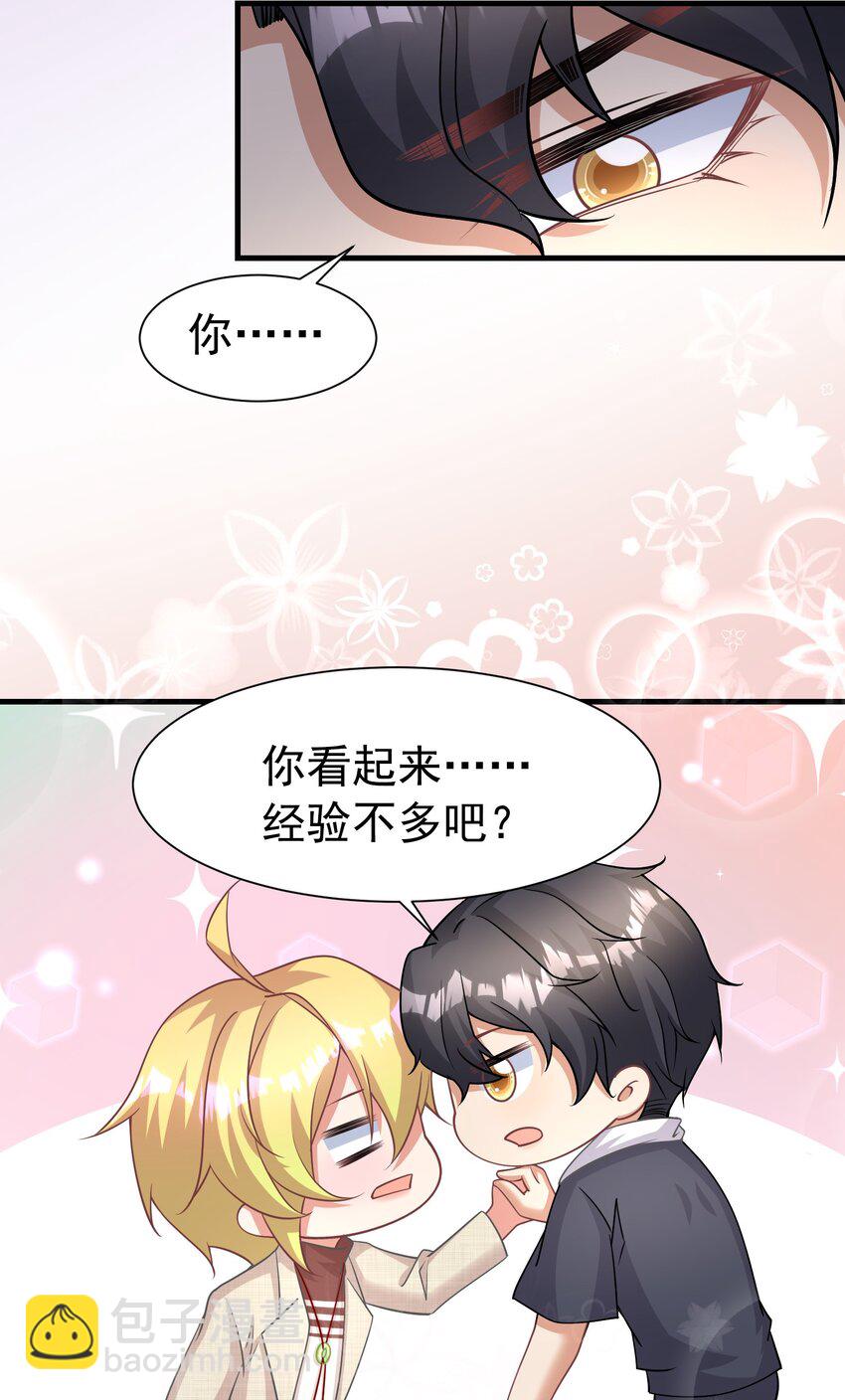 016 要不，杀了我试试？23