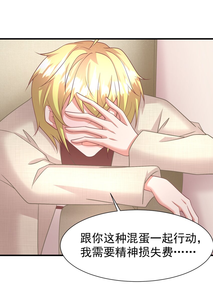 016 要不，杀了我试试？28