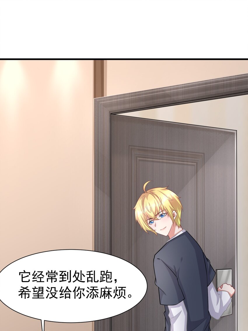 020 你身上的味道不对劲30