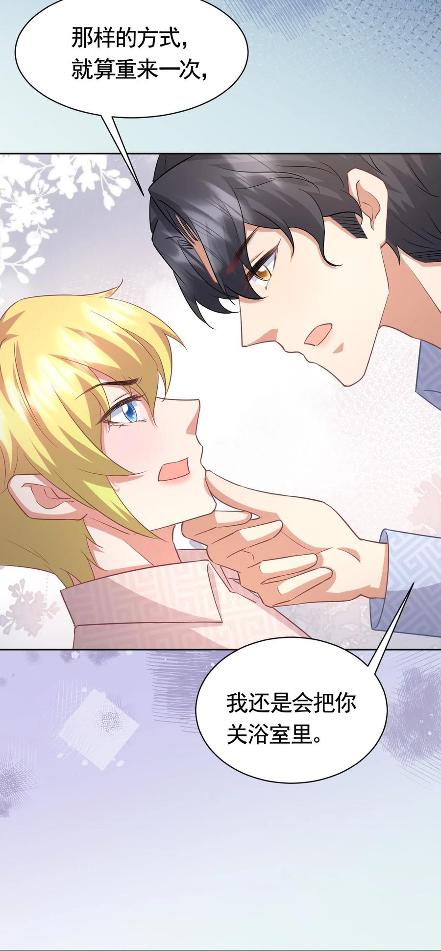 025 赵总不矜持29