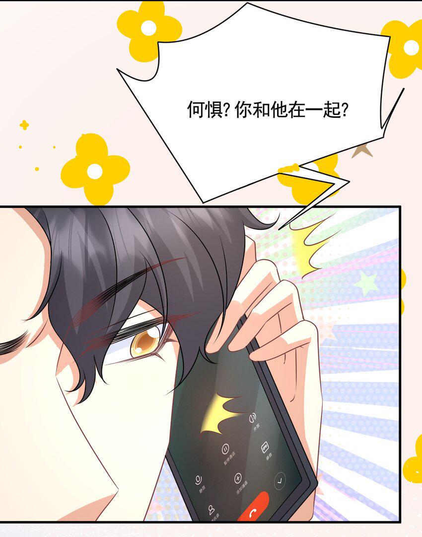 044 是你想杀我吗？18