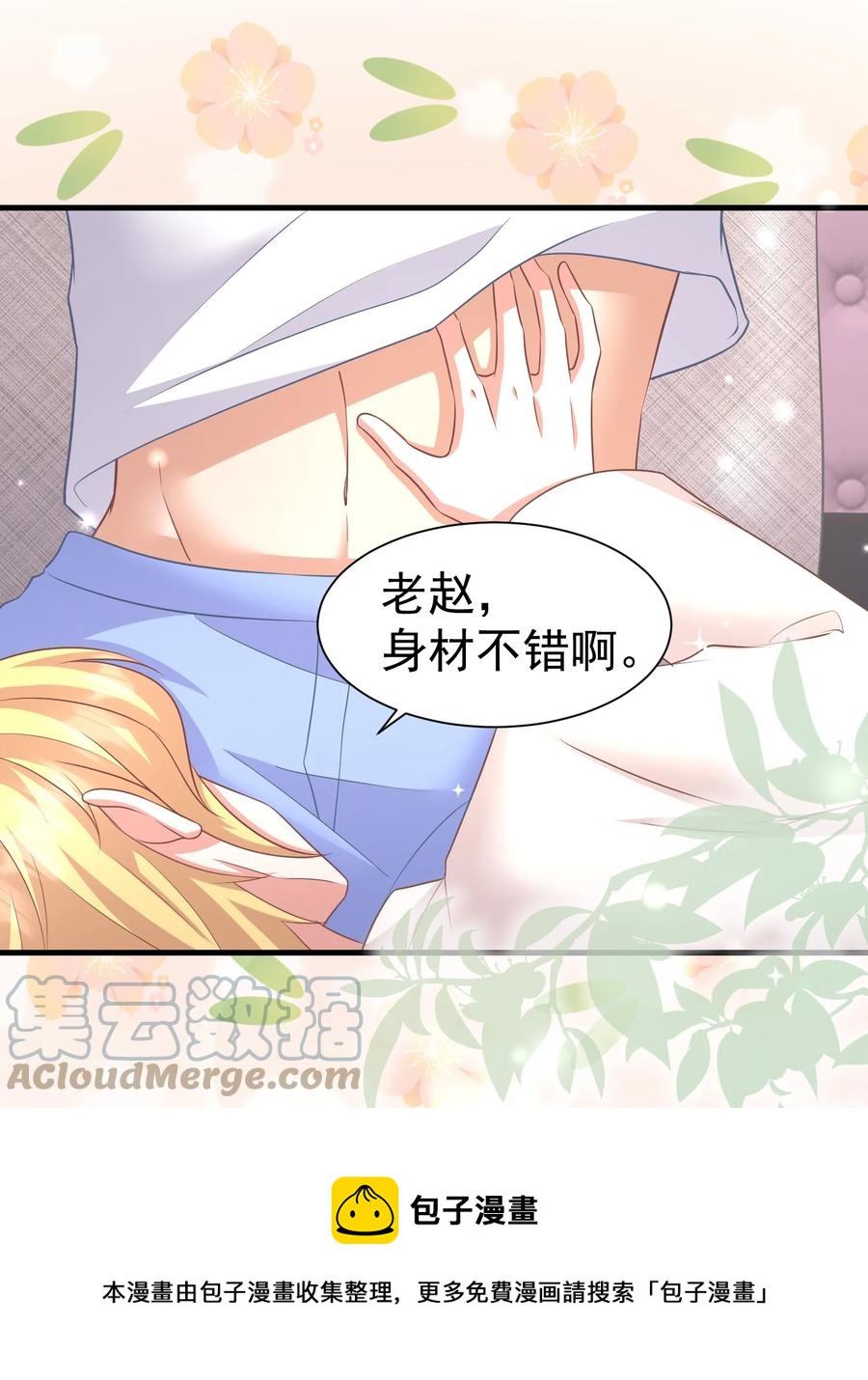 035 一起睡16