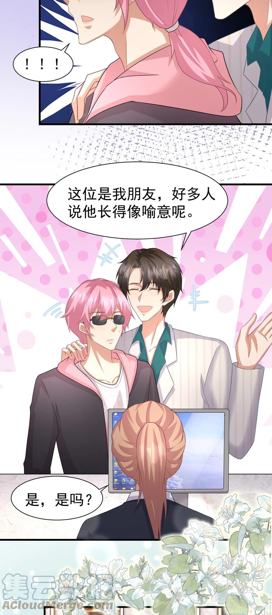 029 奇妙的误会18