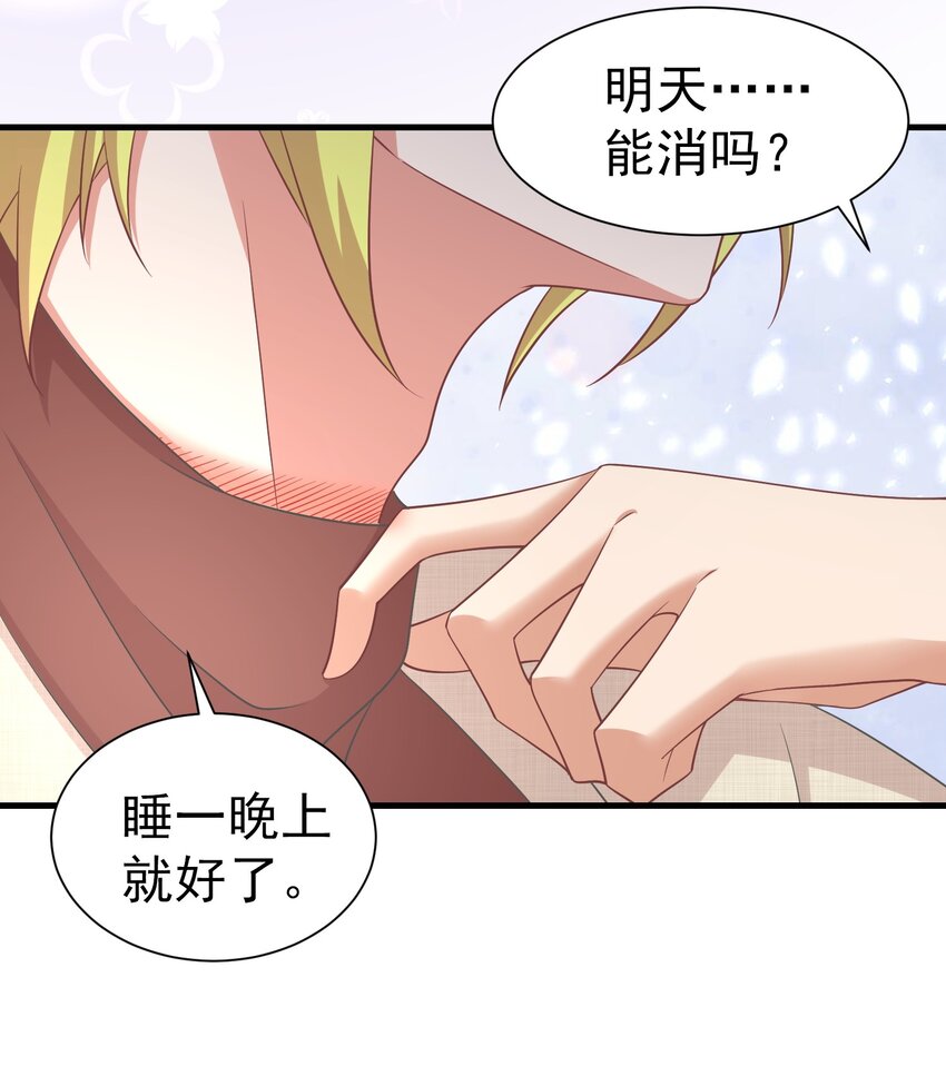 017 一晚上就好了6