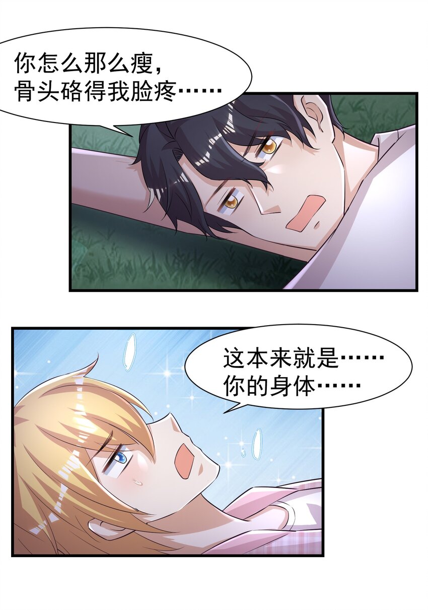 09 别把自己压坏了29