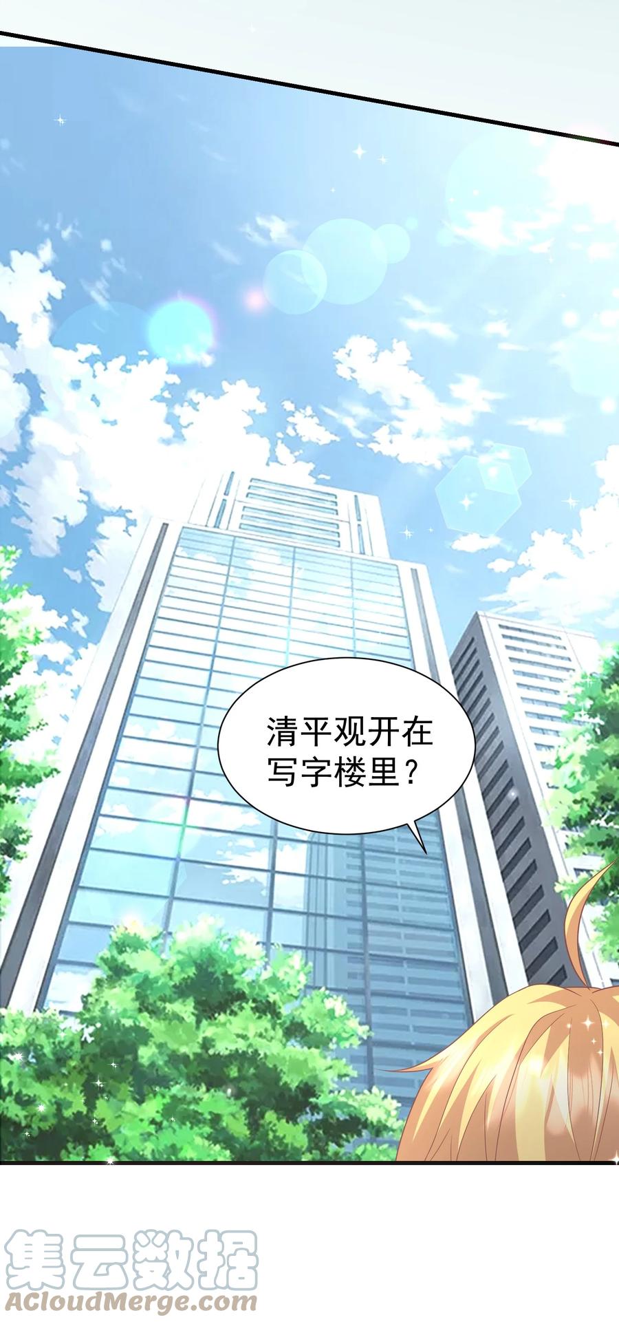 030 写字楼里的道观26