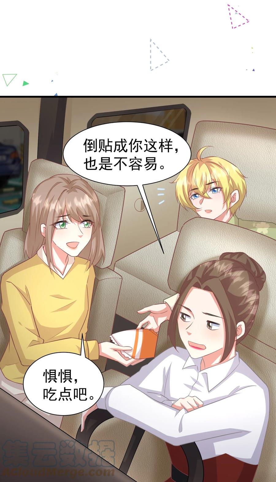 026 是你的甜心22