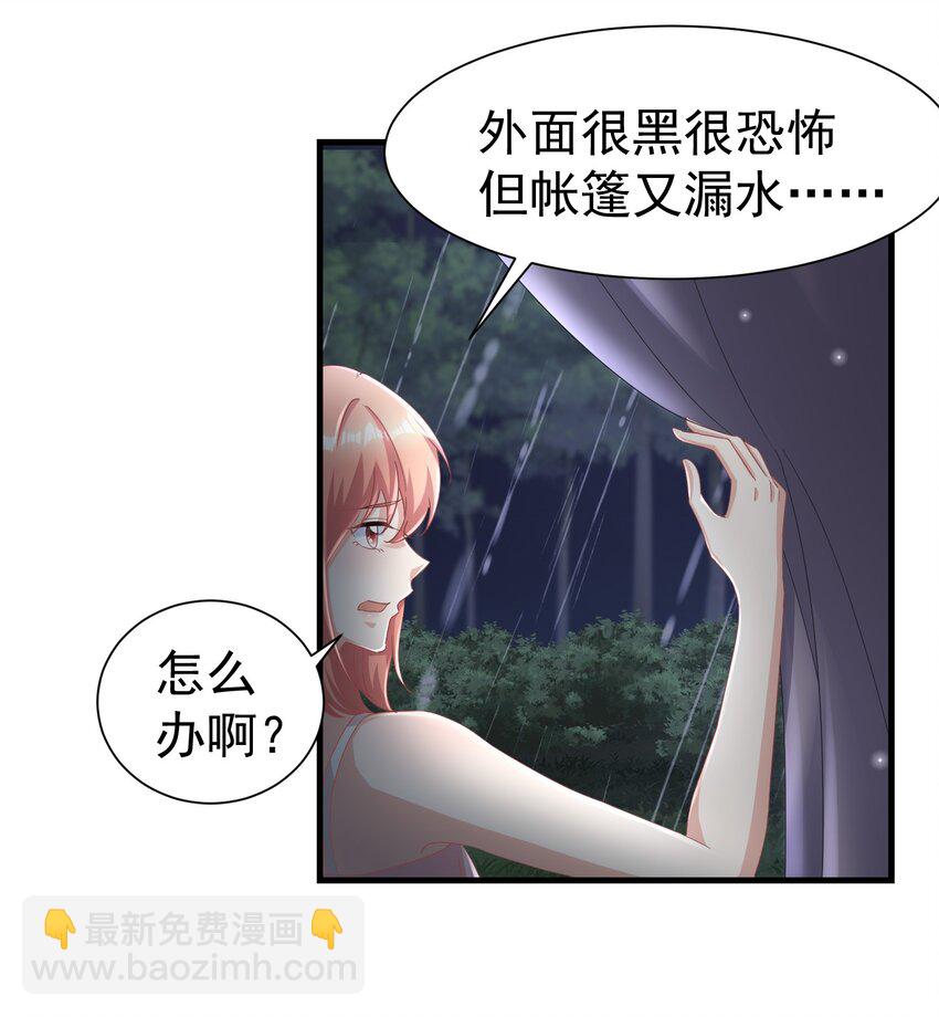 08 荔枝之吻2