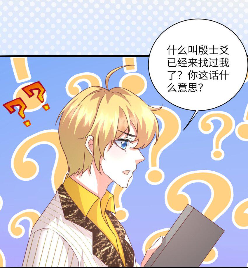 043 他有危险！19