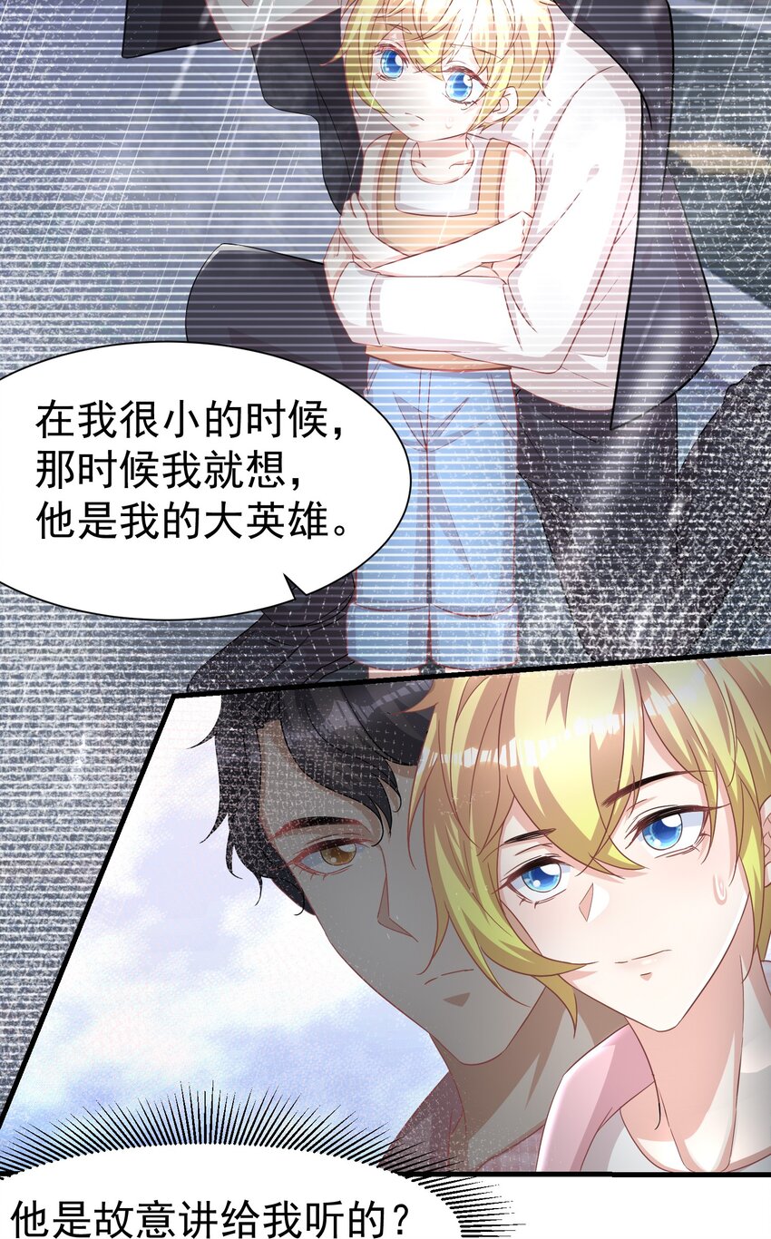 08 荔枝之吻10