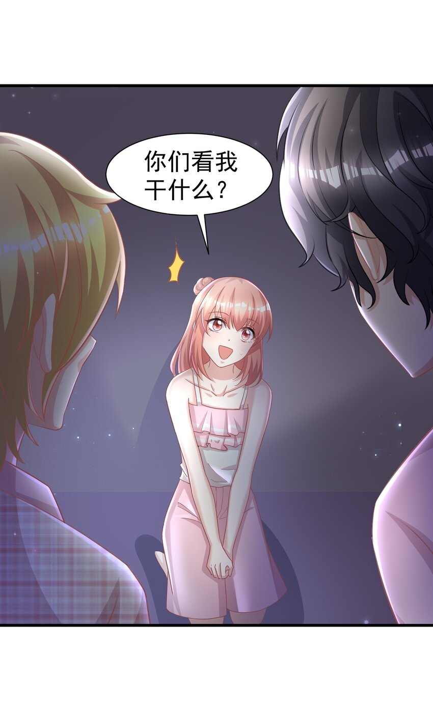 08 荔枝之吻19