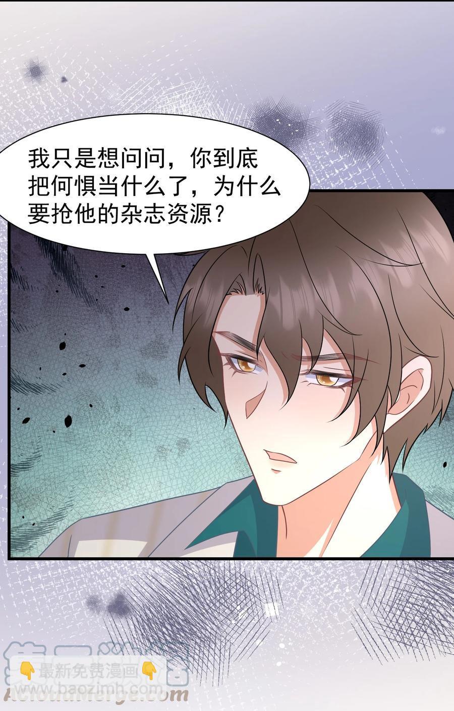 036 代替何惧被我喜欢6