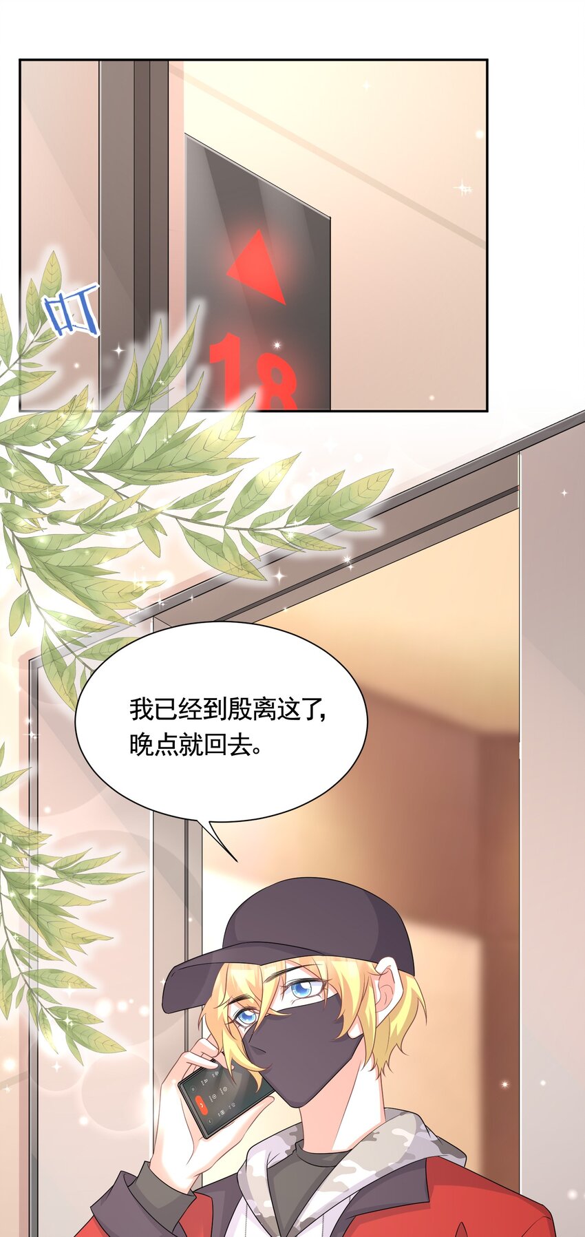 041 殷家的秘密1
