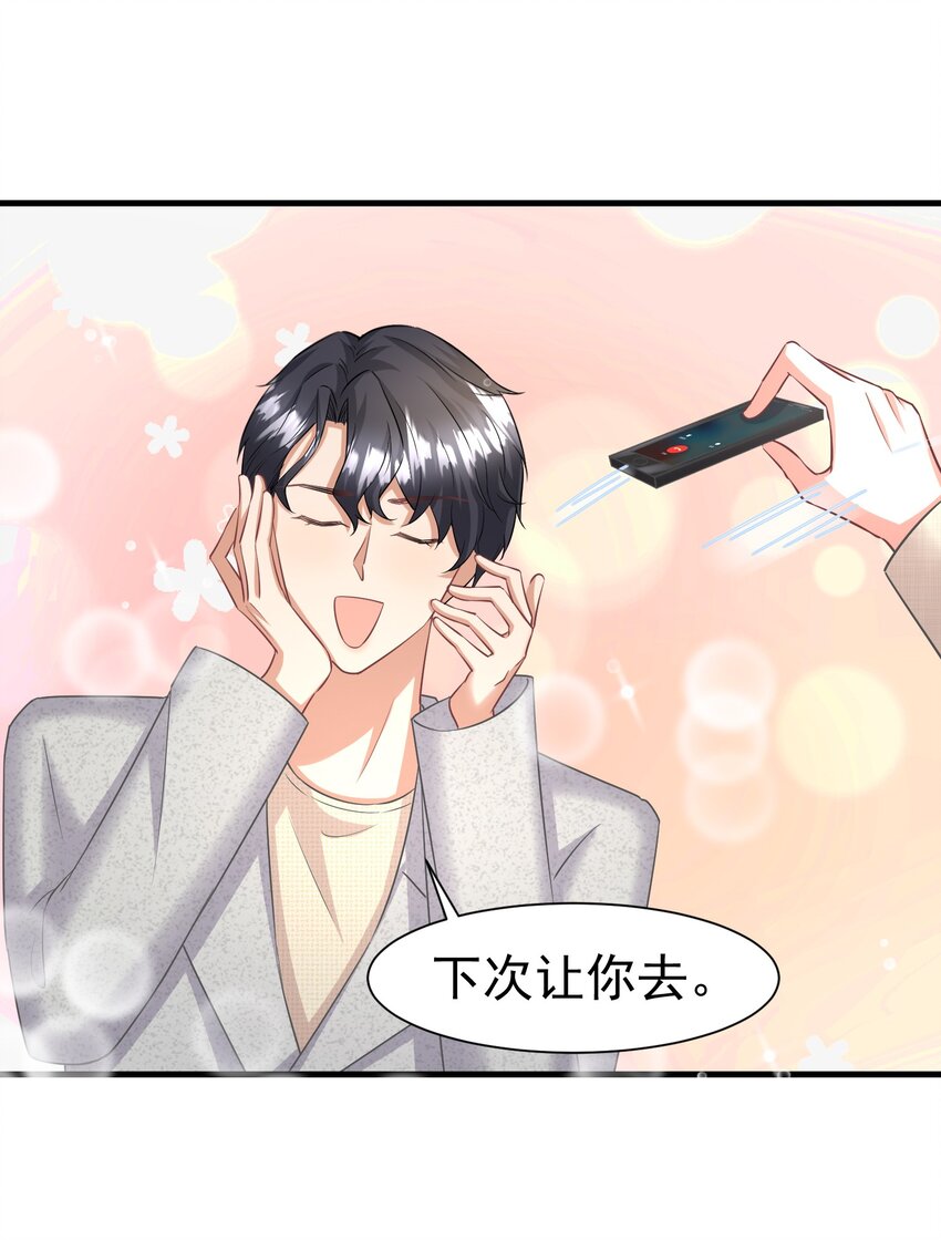 014 你安分点行不行24