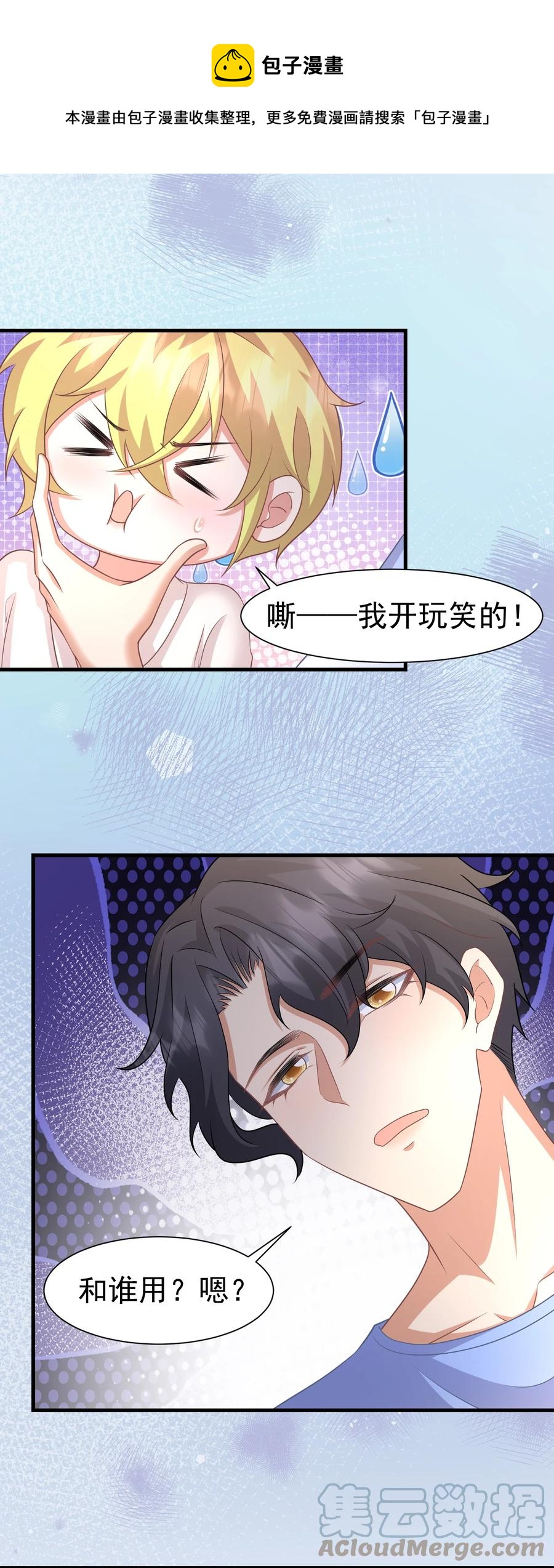 035 一起睡20