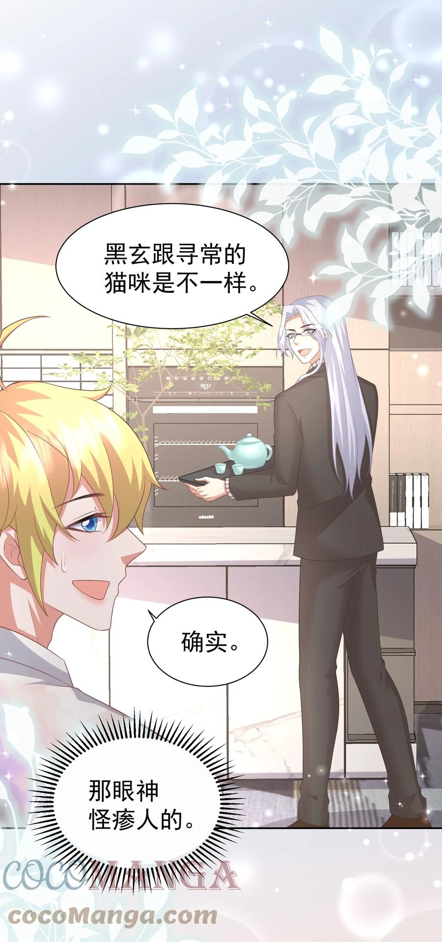 031 八字很合10