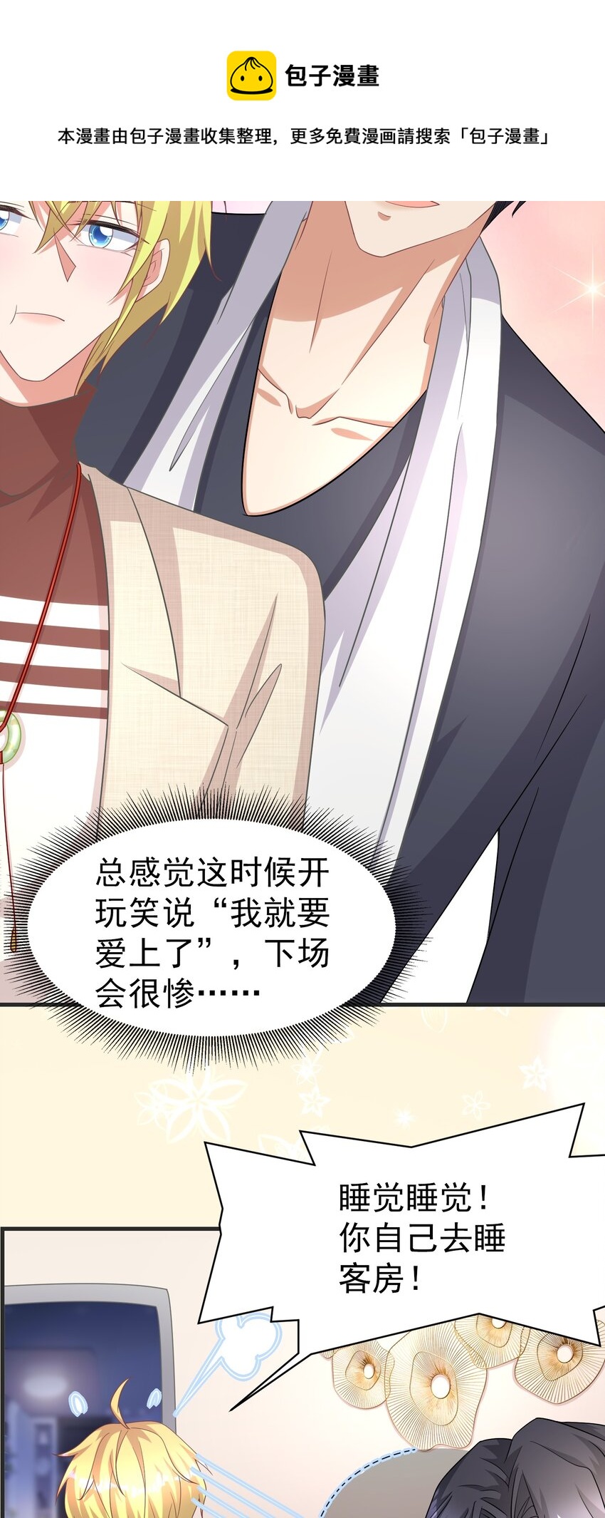 017 一晚上就好了8