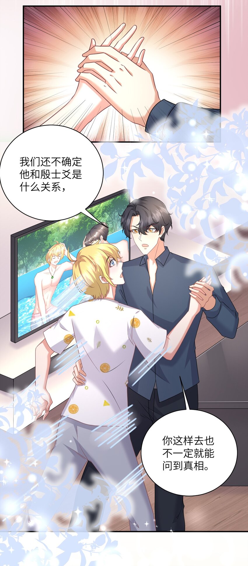 043 他有危险！4