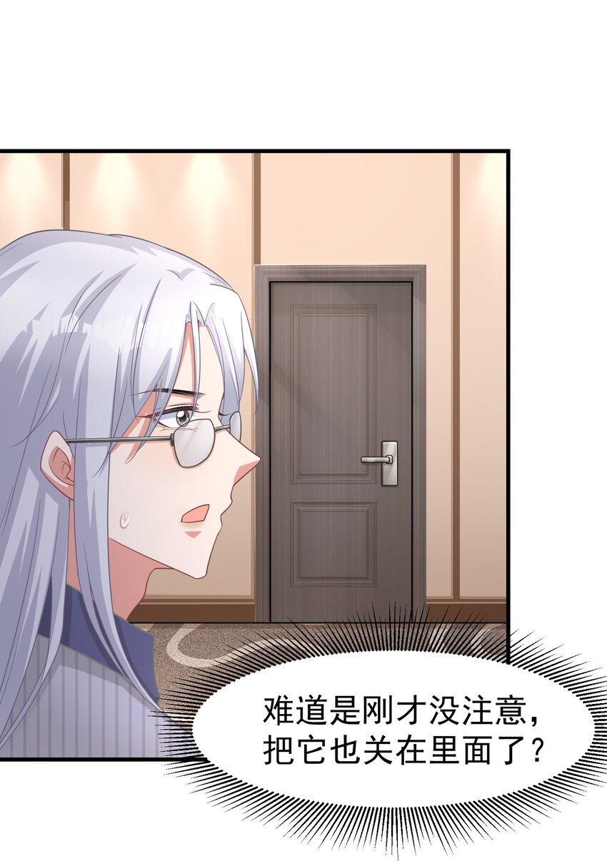 020 你身上的味道不对劲20