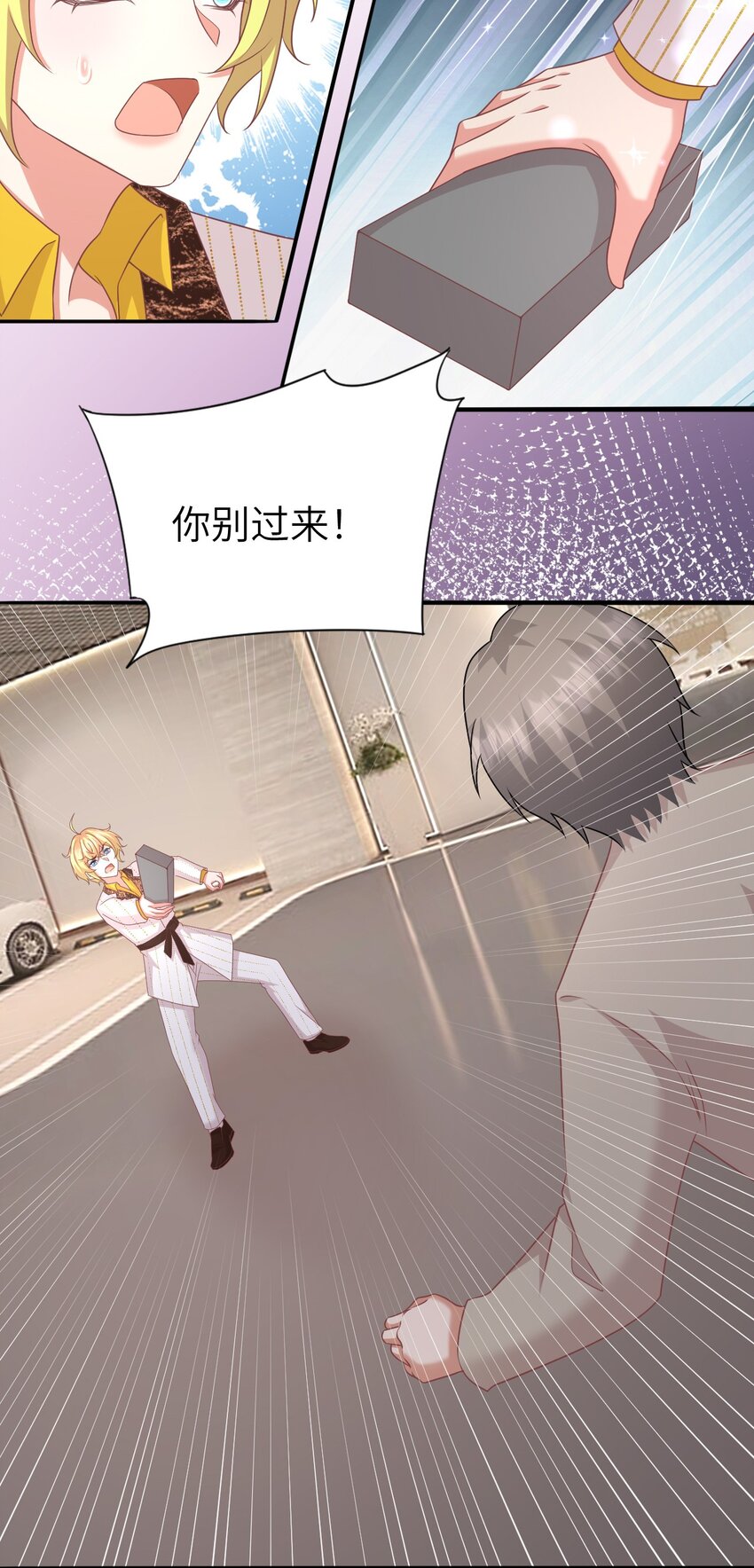 043 他有危险！15