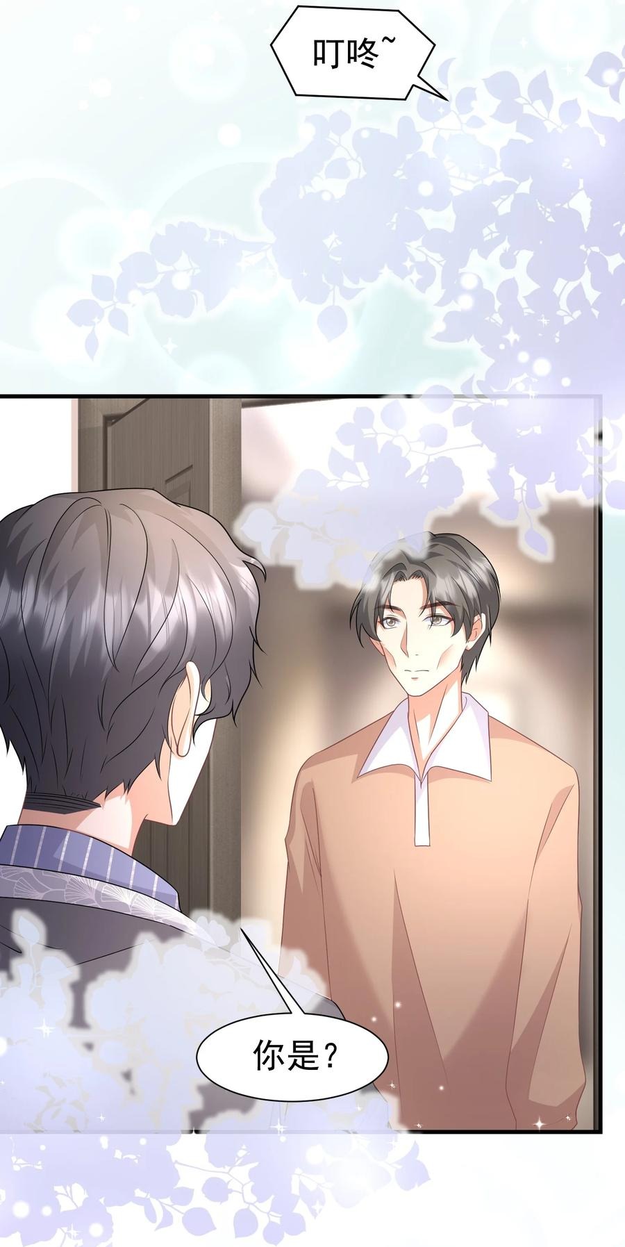 037 元易先生的徒弟15