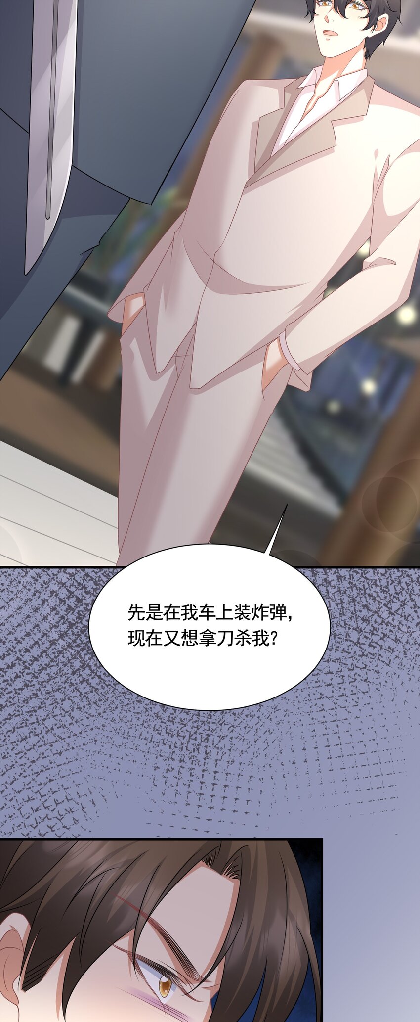 045“换魂”真相4