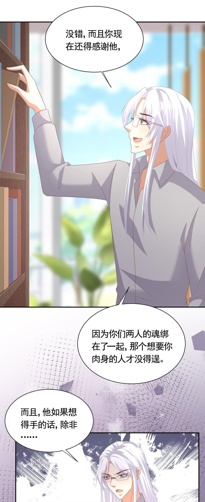 041 殷家的秘密23