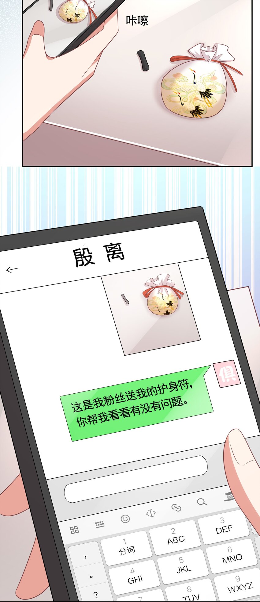 039 魂香2
