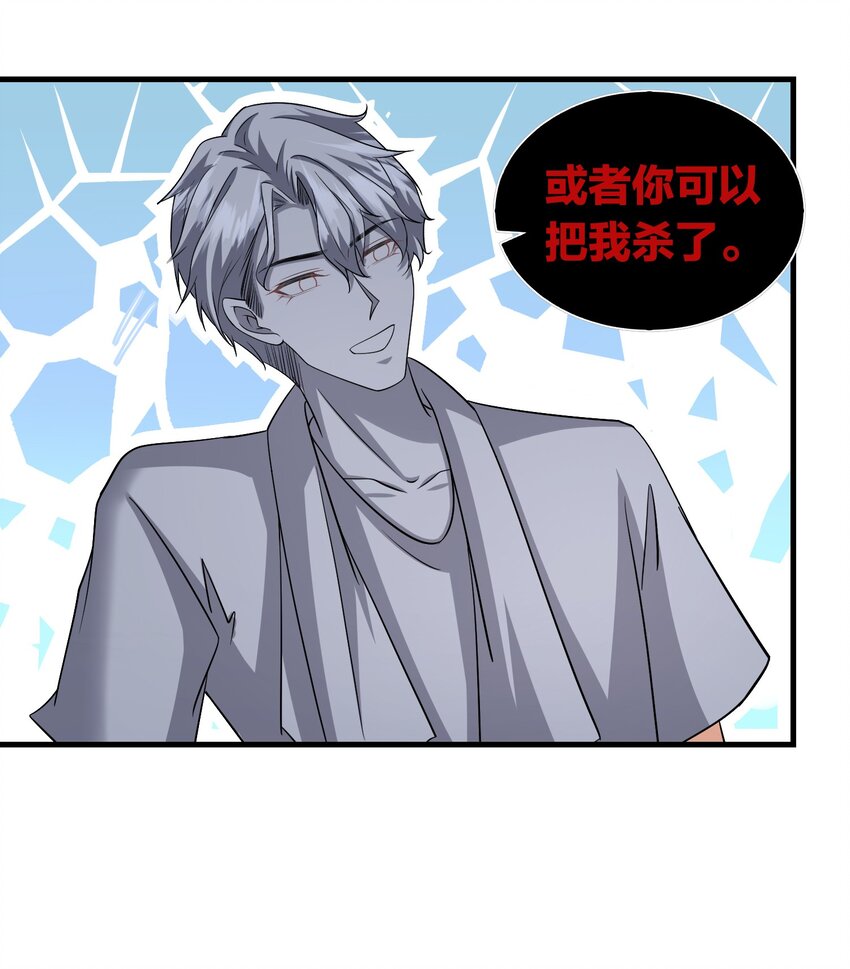 016 要不，杀了我试试？30