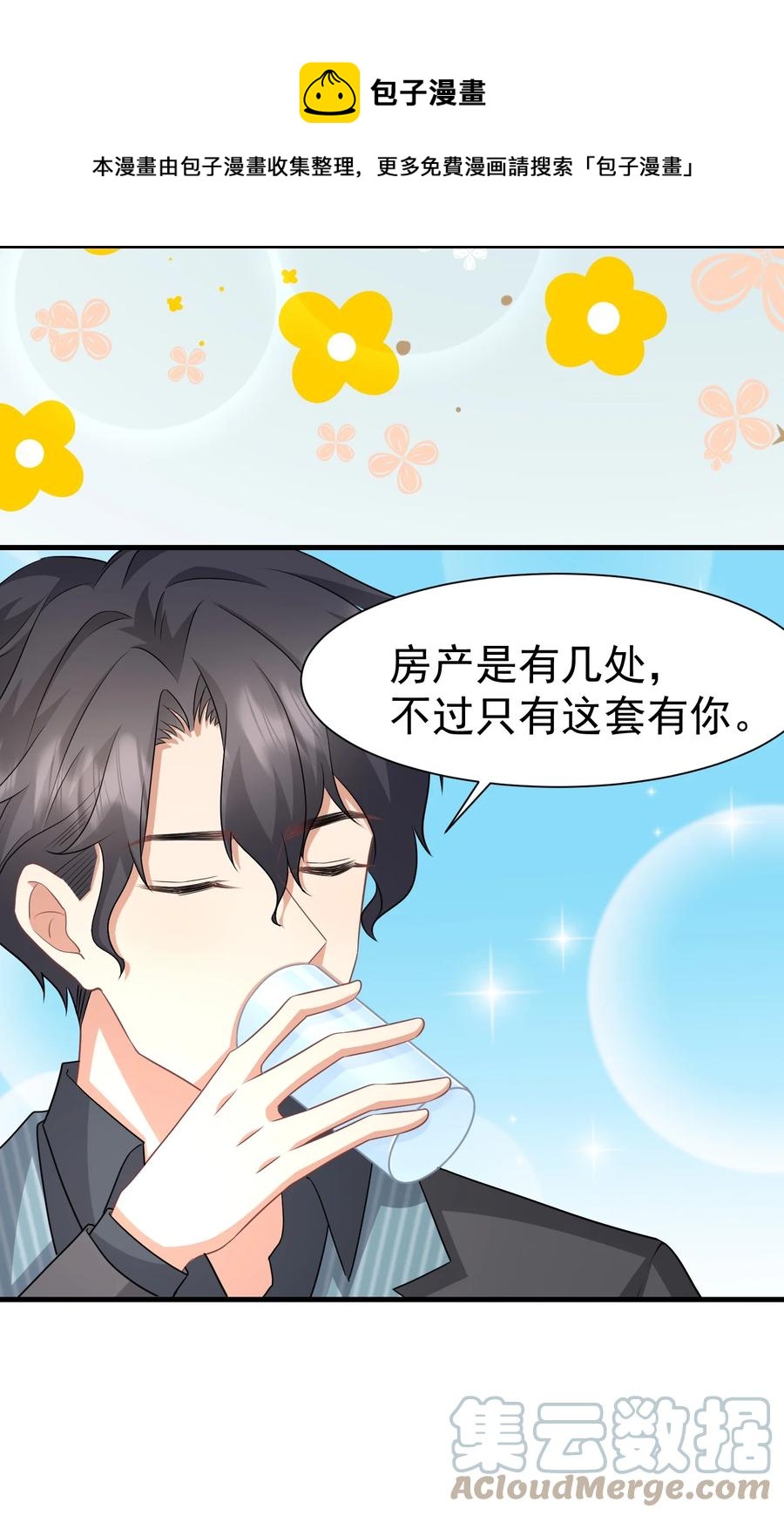 035 一起睡8