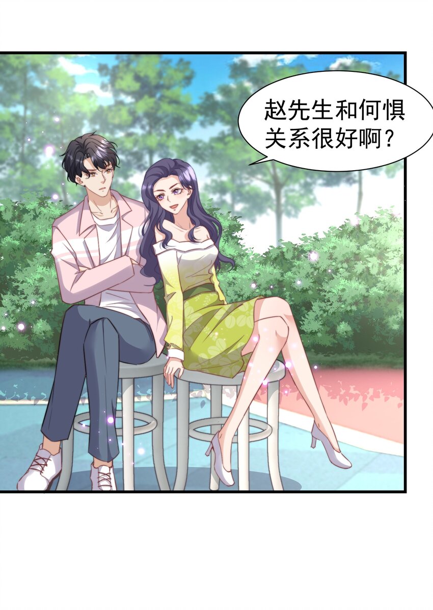05 何惧今天好凶哦18