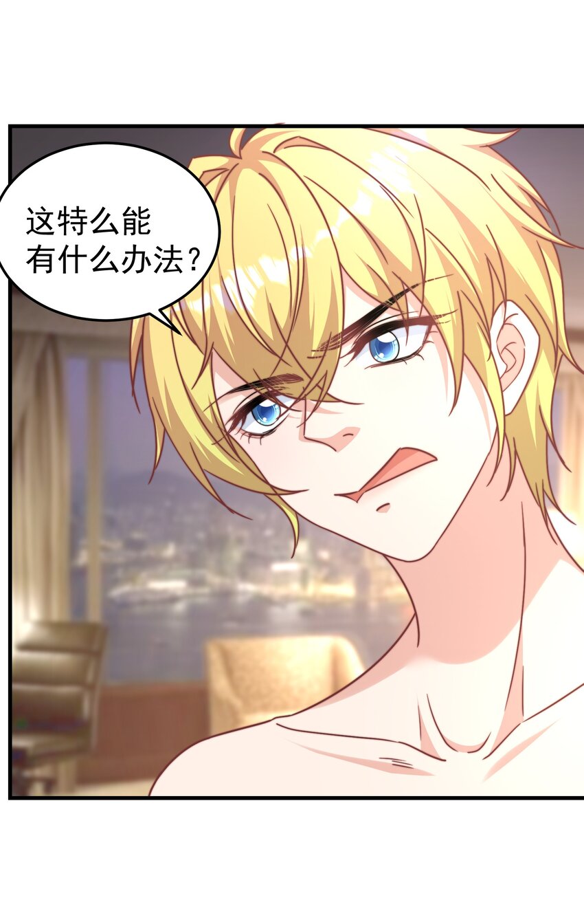 02 灵魂互换38