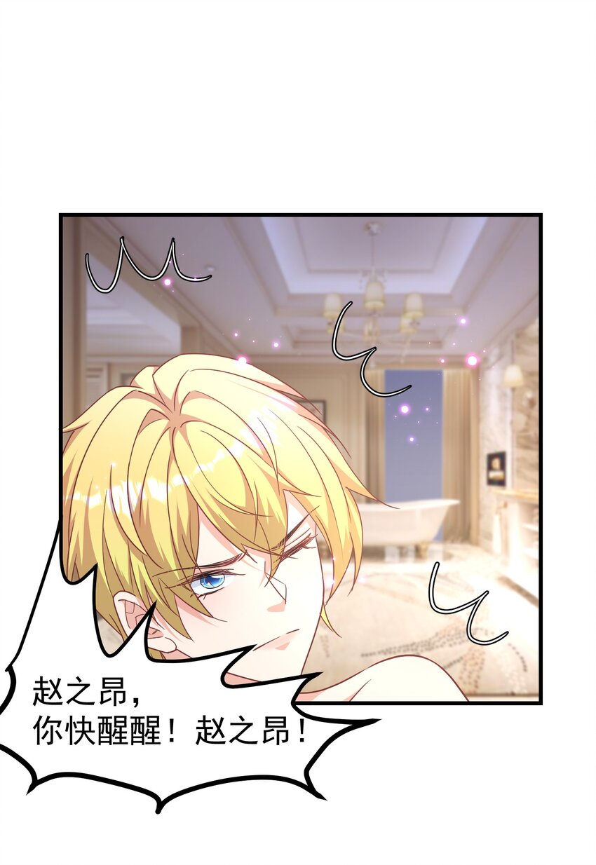 02 灵魂互换28