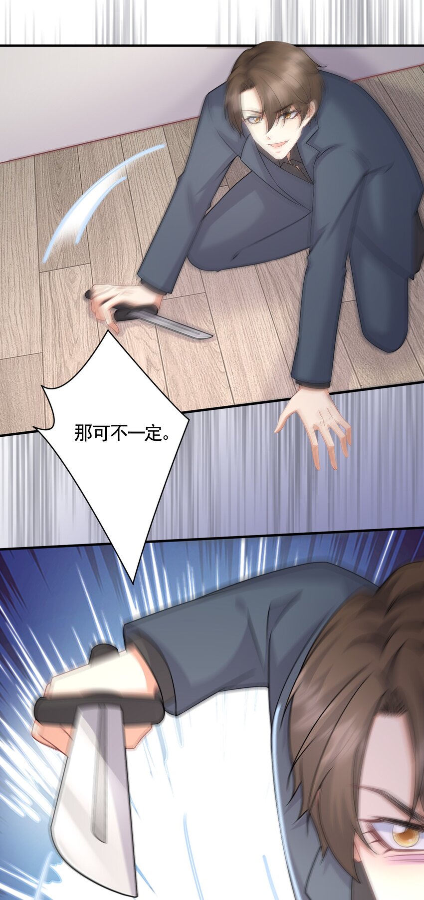 045 “换魂”真相8