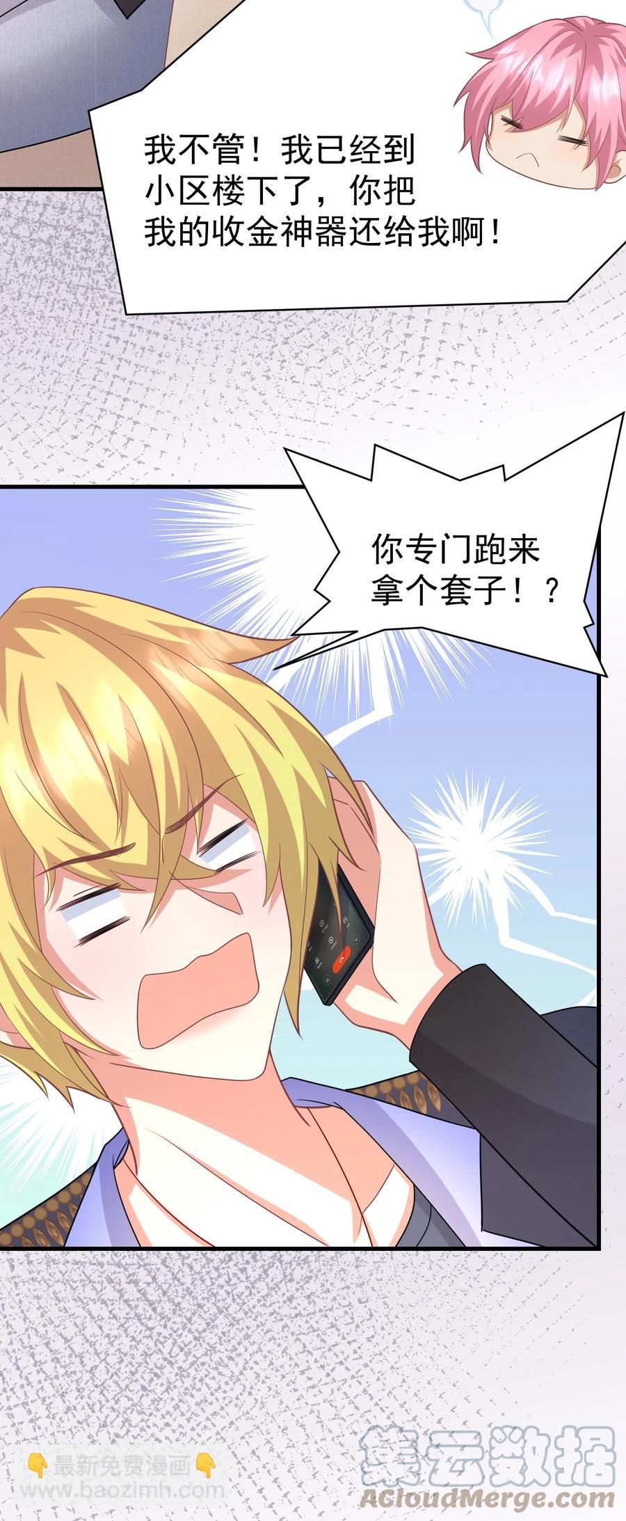 028 舜舜回来了18