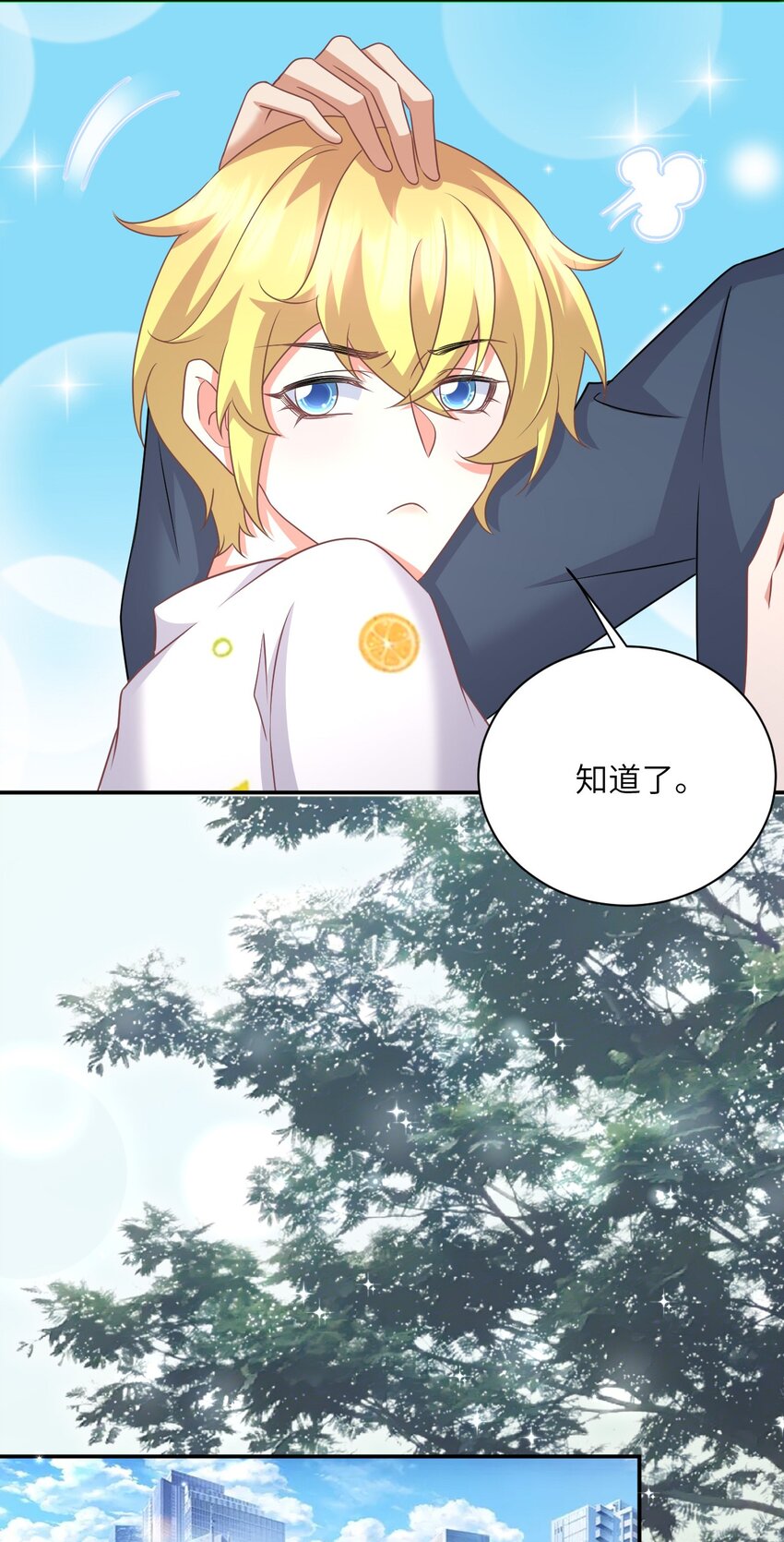 043 他有危险！6