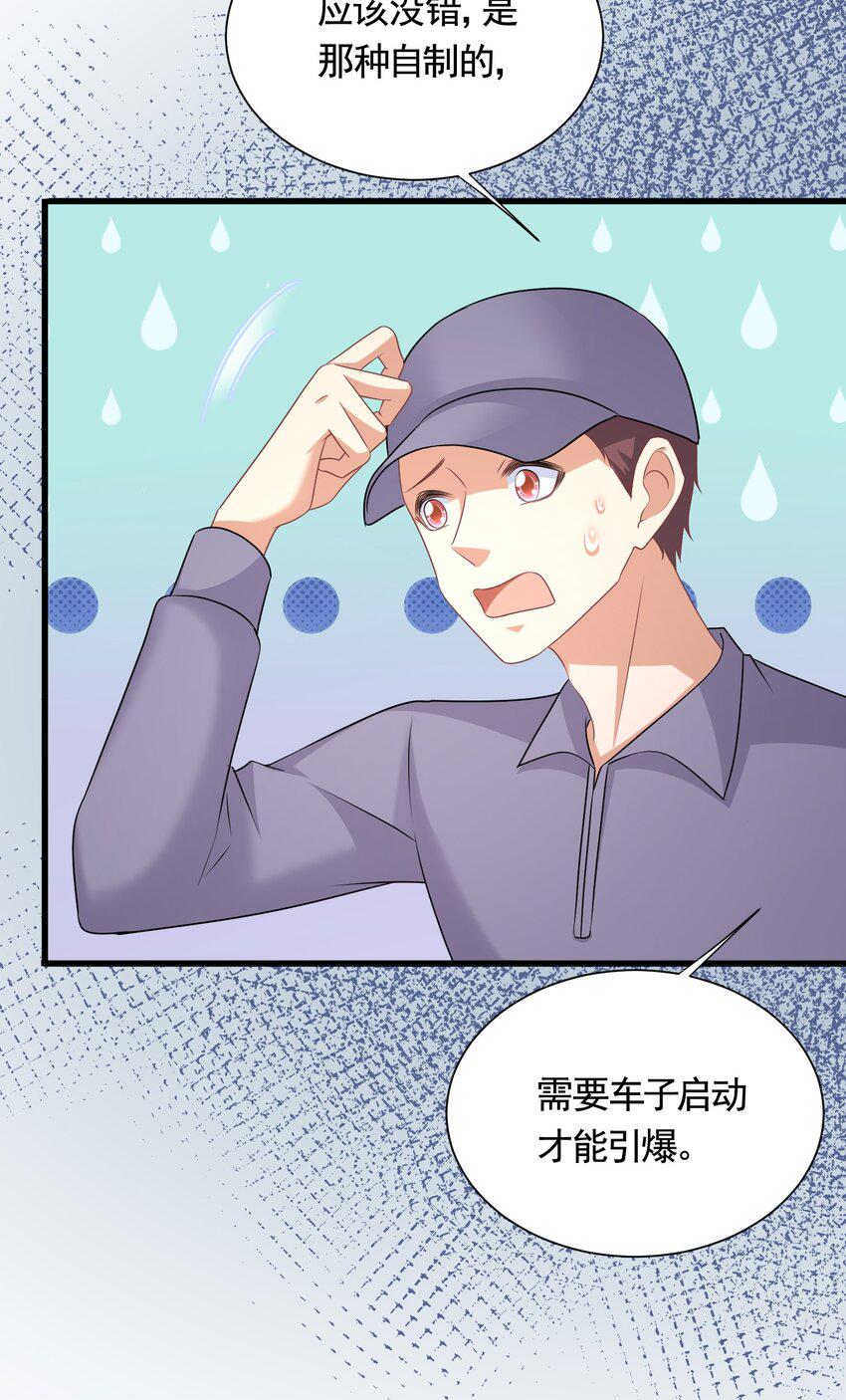 044 是你想杀我吗？3