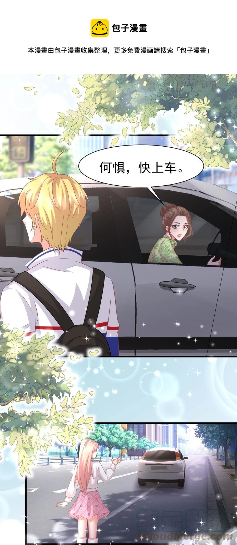 036 代替何惧被我喜欢20