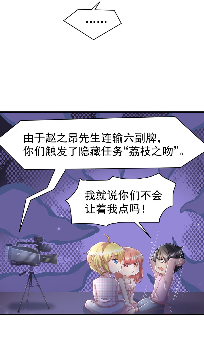 08 荔枝之吻16
