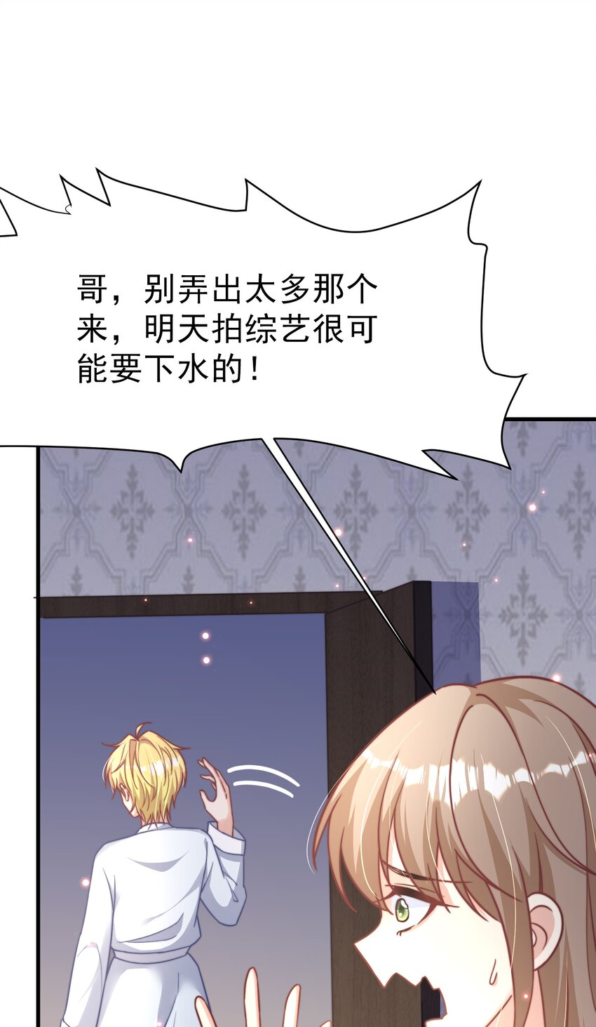 01 自荐枕席29