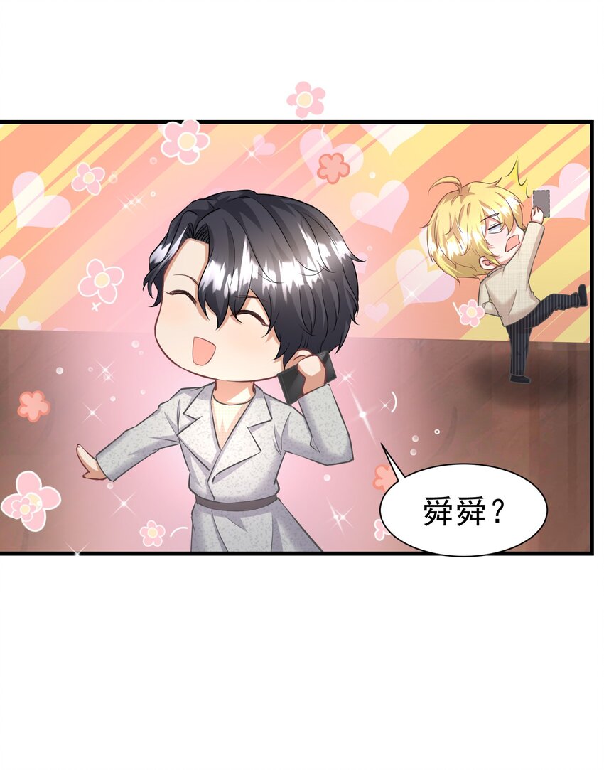 014 你安分点行不行21