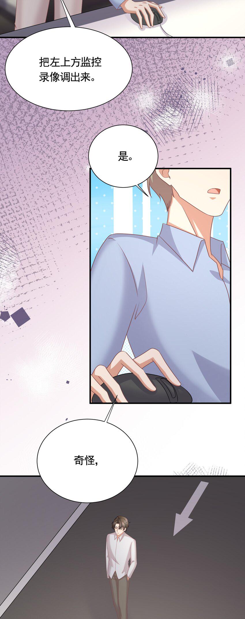 044 是你想杀我吗？11