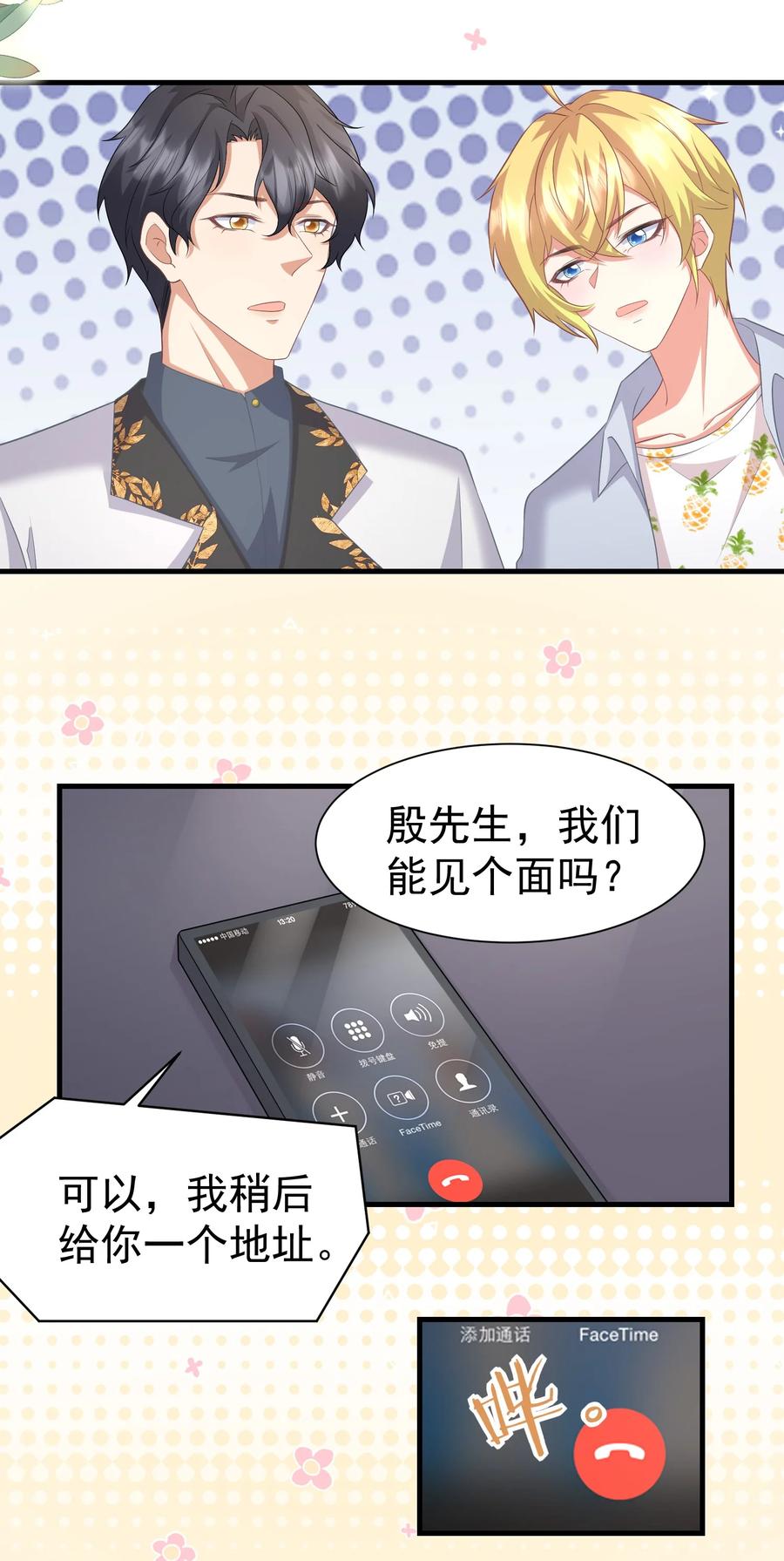 030 写字楼里的道观23